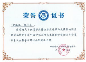國(guó)內(nèi)學(xué)位信息查詢(xún)與認(rèn)證服務(wù)新動(dòng)態(tài) 學(xué)位網(wǎng)、學(xué)信網(wǎng)職能調(diào)整解讀